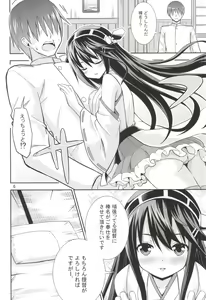 Page 3 of Gohoushi Itashimasu - preview thumbnail