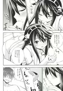 Page 5 of Gohoushi Itashimasu - preview thumbnail