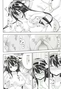 Page 9 of Gohoushi Itashimasu - preview thumbnail