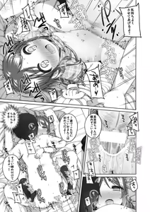 Page 14 of Motto Kimochi Ii Koto. - preview thumbnail