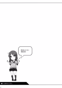 Page 20 of Motto Kimochi Ii Koto. - preview thumbnail