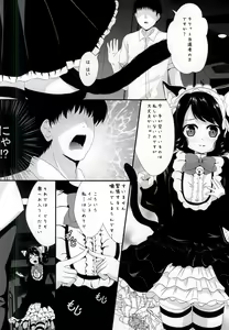 Page 3 of Nyan Nyan Kyoukagasshuku - preview thumbnail