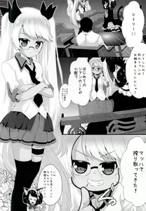 Page 5 of Nyan Nyan Kyoukagasshuku - preview thumbnail