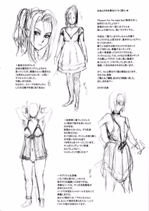 Page 25 of NIPPON HEAD-CHA-LA - preview thumbnail