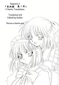 Page 2 of Gepparou Maki no Ichi - preview thumbnail