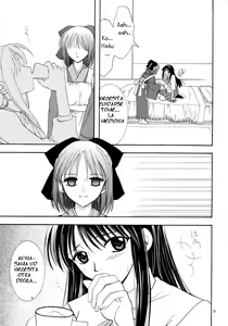 Page 8 of Gepparou Maki no Ichi - preview thumbnail