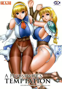 Danchizuma no Yuuwaku | A Housewife's Temptation — hentai manga cover on Fhentai