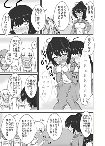 Page 19 of Kochokocho Okako-san! 2 - preview thumbnail