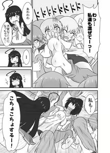 Page 21 of Kochokocho Okako-san! 2 - preview thumbnail