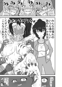 Page 23 of Kochokocho Okako-san! 2 - preview thumbnail