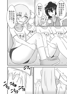 Page 5 of Kochokocho Okako-san! 2 - preview thumbnail