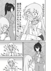 Page 8 of Kochokocho Okako-san! 2 - preview thumbnail