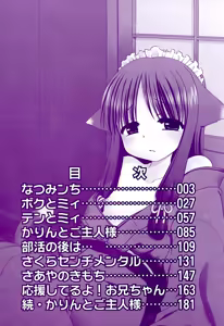 Page 5 of Daisuki! Goshujin-sama | I Love Master! - preview thumbnail