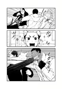 Page 5 of Strav | Amor y vinagre - preview thumbnail
