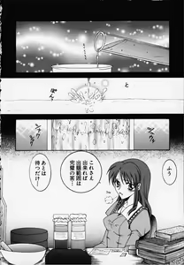 Anata o motometeru - hentai manga cover image