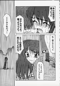 Page 16 of Anata o motometeru - preview thumbnail