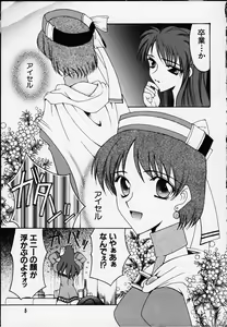 Page 2 of Anata o motometeru - preview thumbnail