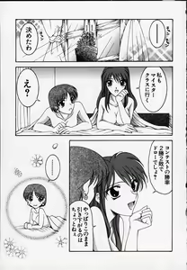 Page 36 of Anata o motometeru - preview thumbnail