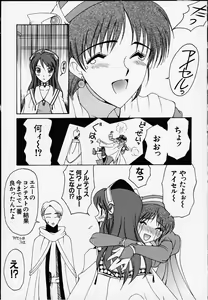 Page 6 of Anata o motometeru - preview thumbnail