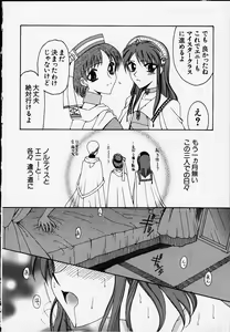 Page 7 of Anata o motometeru - preview thumbnail