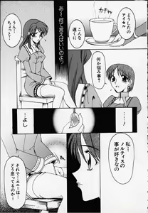 Page 10 of Anata o motometeru - preview thumbnail