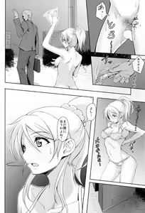 Page 14 of Eri no Whisper Voice - preview thumbnail