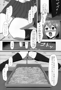 Page 22 of Eri no Whisper Voice - preview thumbnail