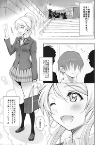 Page 5 of Eri no Whisper Voice - preview thumbnail