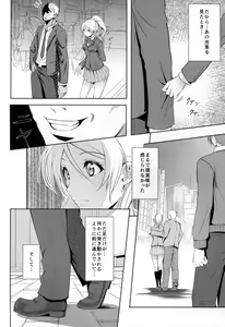 Page 6 of Eri no Whisper Voice - preview thumbnail