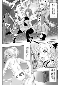 Page 10 of Eri no Whisper Voice - preview thumbnail