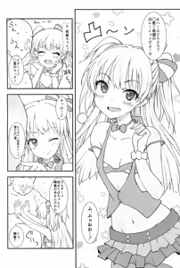 Page 6 of JC Rika to Himitsu no Akushukai - preview thumbnail