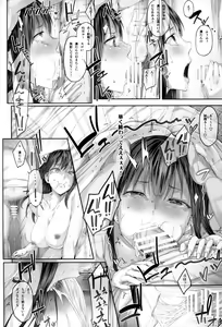 Page 11 of Shibunama 2 - preview thumbnail