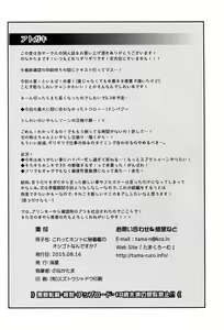 Page 25 of Korette Honto ni Hishokan no Oshigoto Nandesu ka? - preview thumbnail