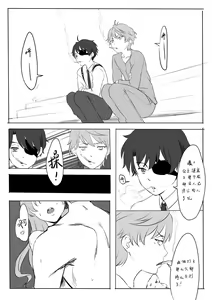 Page 3 of Aldnoah Zero - preview thumbnail