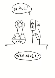 Page 8 of Aldnoah Zero - preview thumbnail