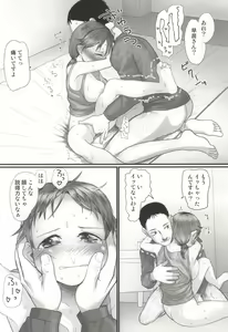 Page 17 of Nankai demo Kikasete - preview thumbnail
