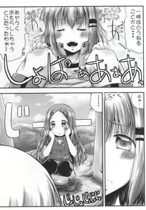 Page 8 of Watashi no Shinrin Genkai wa Mada Toppa Shitenai! - preview thumbnail