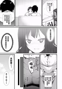Page 34 of Shoujo M - preview thumbnail