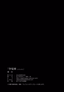 Page 36 of Shoujo M - preview thumbnail