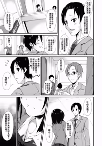 Page 6 of Shoujo M - preview thumbnail