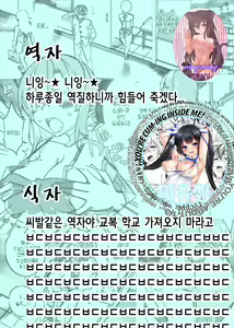 Page 3 of Ecchi na Kousoku Tsukucchaimashita. Joushiki Kakikae de Yaritai Houdai! - preview thumbnail