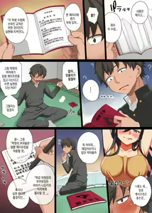 Page 6 of Ecchi na Kousoku Tsukucchaimashita. Joushiki Kakikae de Yaritai Houdai! - preview thumbnail