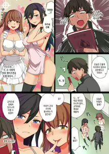 Page 8 of Ecchi na Kousoku Tsukucchaimashita. Joushiki Kakikae de Yaritai Houdai! - preview thumbnail