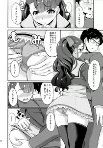 Page 8 of Sou, Satougashi Mitaini - preview thumbnail