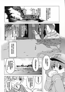 Page 4 of Kata no Ue no Ryuujou 3 - Shoujo no Alma - preview thumbnail