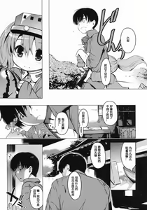 Page 9 of Kata no Ue no Ryuujou 3 - Shoujo no Alma - preview thumbnail