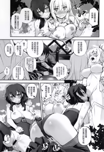 Page 4 of Shiro to Kage no Okugai Yuugi - preview thumbnail