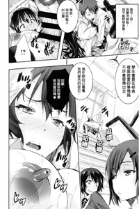 Page 107 of Harem In Battle - preview thumbnail