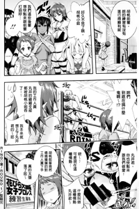 Page 163 of Harem In Battle - preview thumbnail