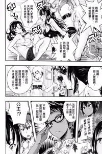 Page 167 of Harem In Battle - preview thumbnail